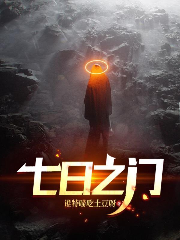 七日之都官方网站