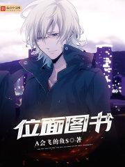 位面小书店[系统