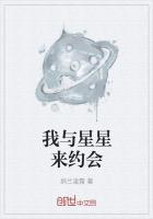 我与星星相遇