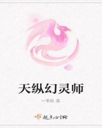灵幻天师剧情介绍