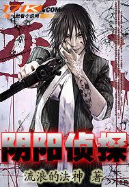 阴阳侦探社密室逃脱