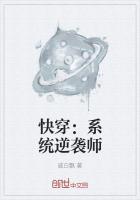 快穿系统逆袭女配攻略