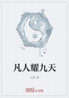 凡人修仙传九桃