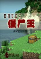 我的世界僵尸王怎么召唤