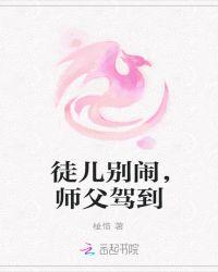 为师已经无敌了!