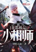 花都极品小天师