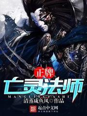 亡灵法师指的是什么人物