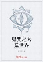 大荒咒漫画免费