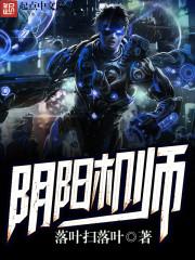 阴阳师阴阳术介绍