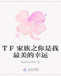 你是我的最佳幸运