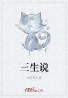 三生说漫团宠