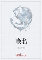 唤名鬼是真的吗