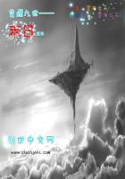 查理九世末日浮空城