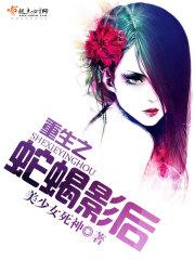 重生之蛇蝎美人免费阅读