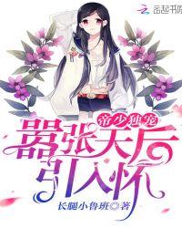 军少独宠天才萌妻