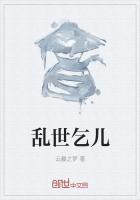 乱世儿女原版