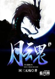 月魂棕色怎么获得