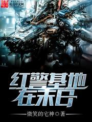 红警基地被偷了怎么办