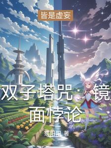 双子塔怎么倒的