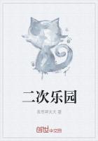 二次元主题乐园