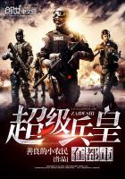 超级兵王在都市无弹窗