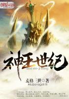 神王出世