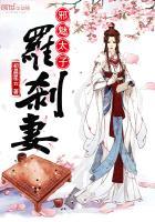 邪魅太子无颜妃