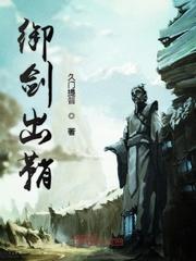 御剑出击什么时候才能更新一集