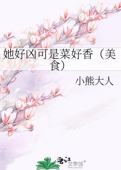 他好凶喔qwq