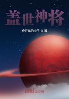 盖世神将 短剧