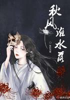 秋风淮水白苍茫 什么意思