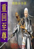 至尊重回都市