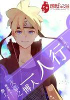 我在火影世界捡属性