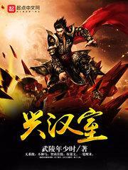 刘关张在维斯特洛复兴汉室