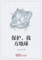 保护我们的地球绘画