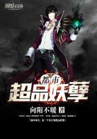 都市极品妖孽神医