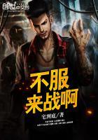 不服来战33
