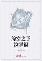 2. 综穿之许汝幸福