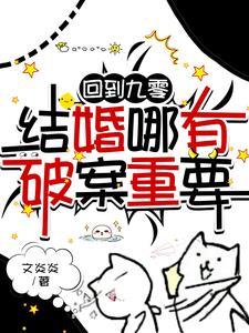 回到九零年[女穿男