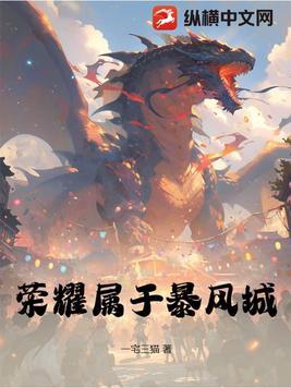 荣耀是地下城吗