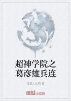 超神学院之葛彦文