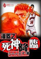 灌篮之