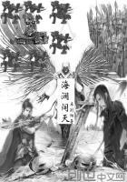 海阔天是岸是什么意思?