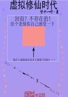 修真类虚拟网游