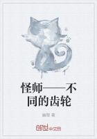 齿轮怪值得培养吗