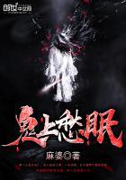 鬼愁是什么意思