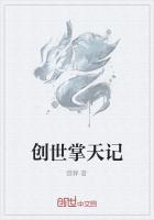 创世天成