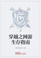 网游之生存游戏