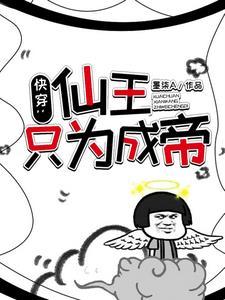 穿书男配只想修仙