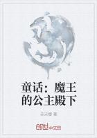 魔王公主好可爱